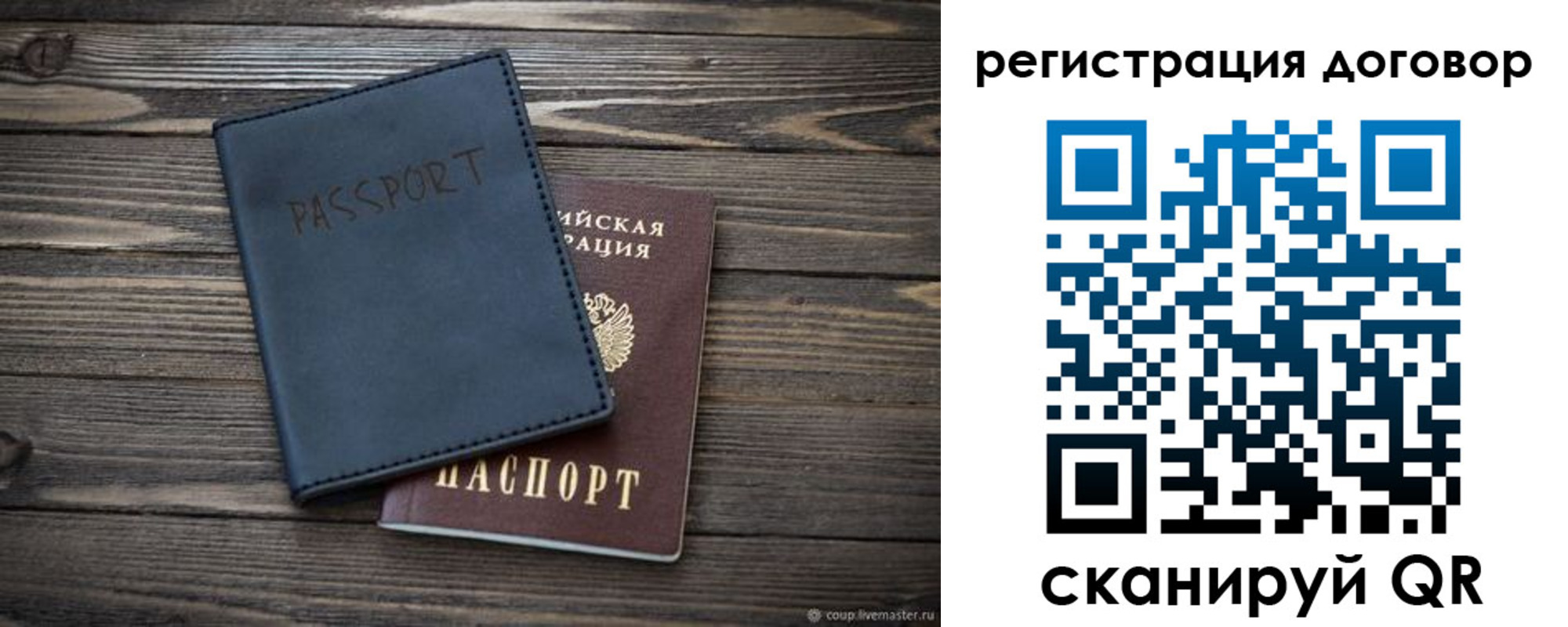 прописка для кредита в Бабаево