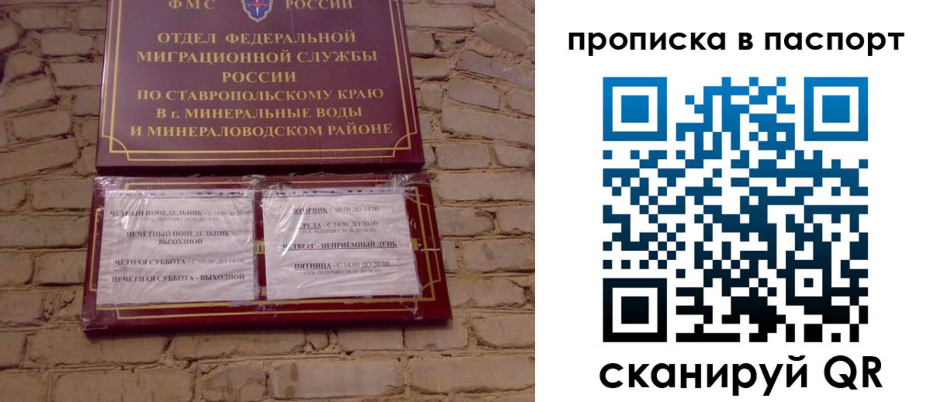 прописка паспорт в Бабаево