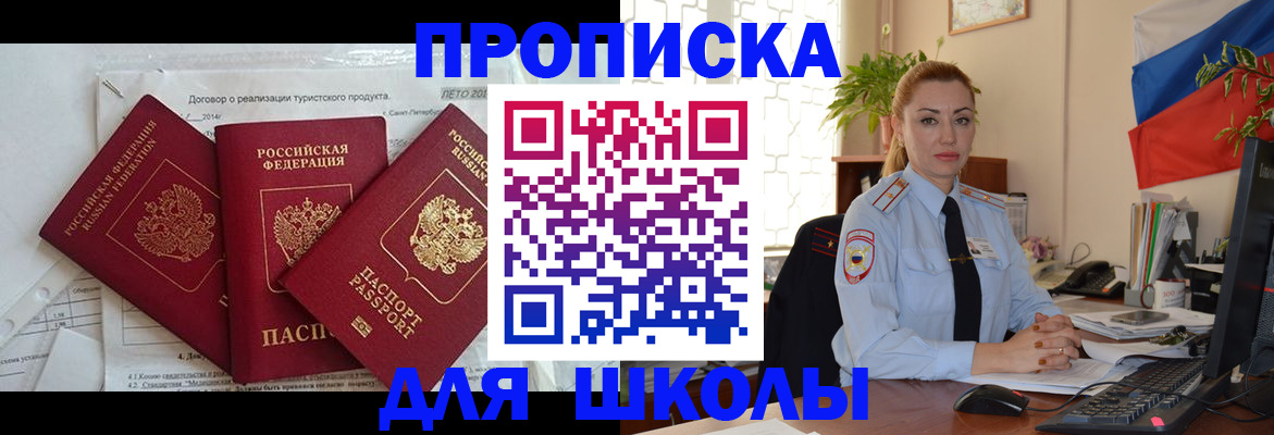 регистрация в Бабаево