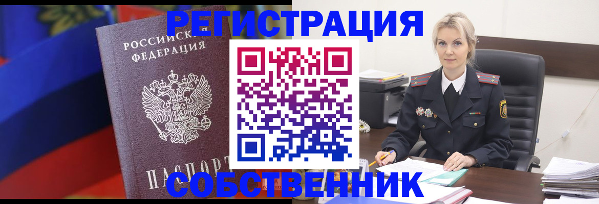 временная регистрация поиск в Бабаево