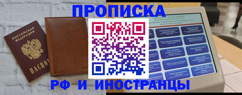 временная регистрация недорого в Бабаево