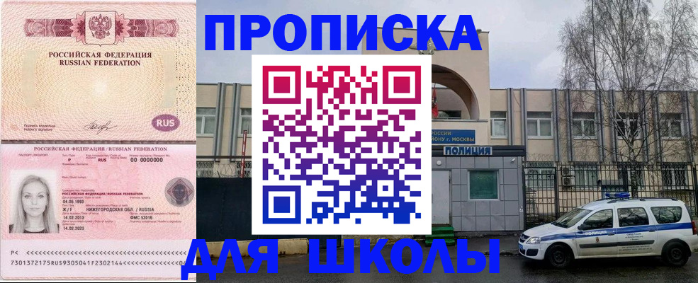 миграционный учет в Бабаево