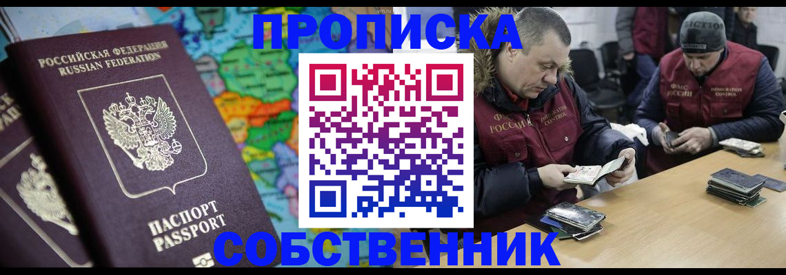 временная регистрация гарантия в Бабаево