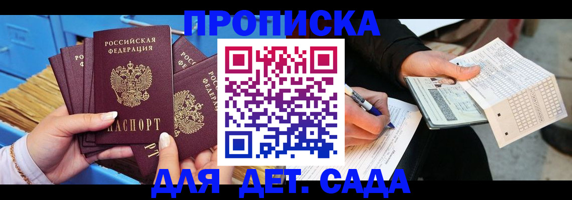 временная регистрация надежно в Бабаево